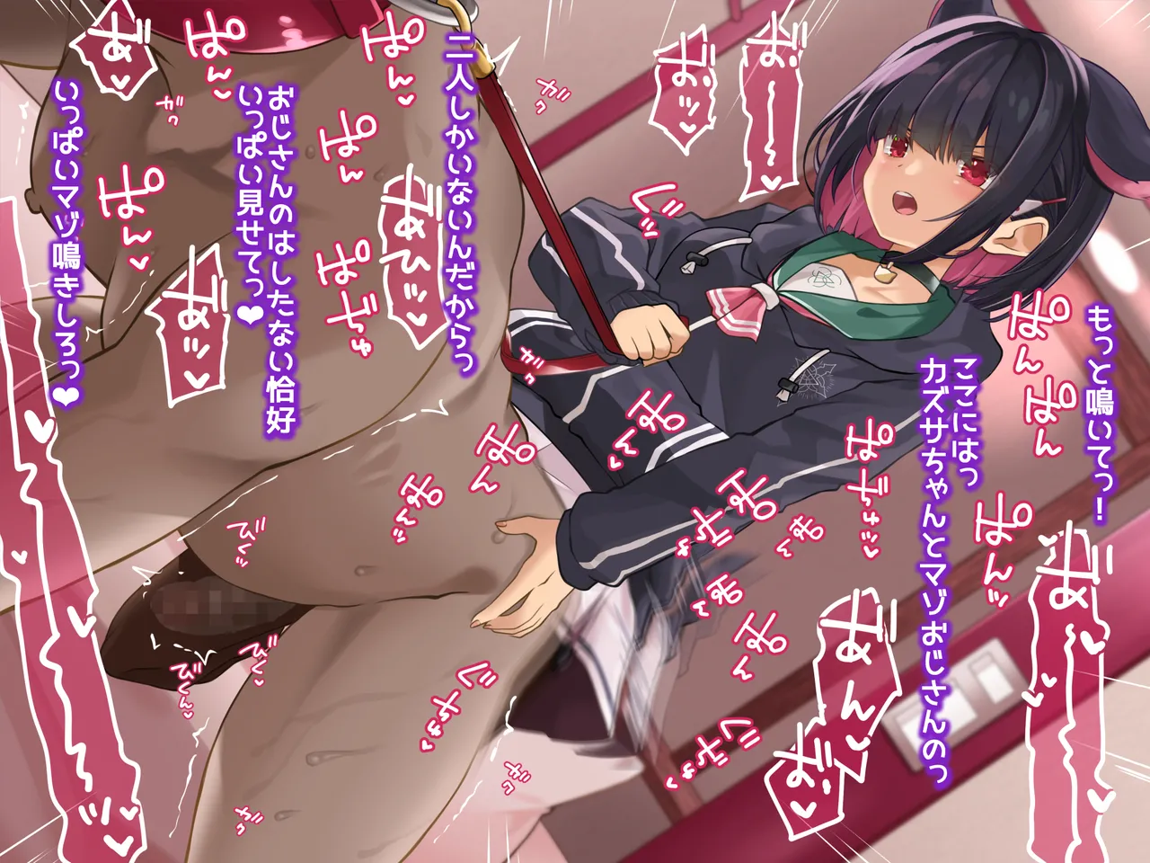 BluArch Otaku M Seikan Jou vs Mazo Sensei. page 8 full