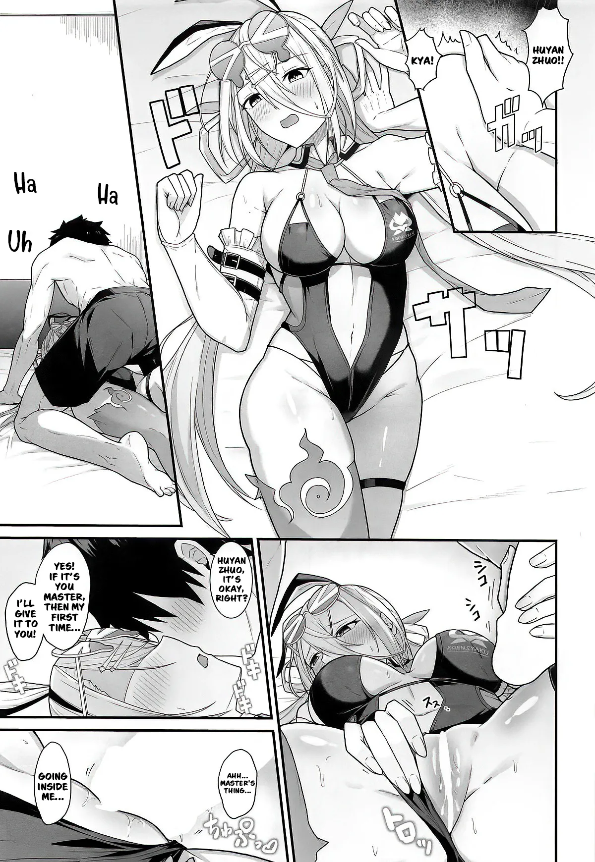 Please, make a mess of Zhuo!! page 8 full