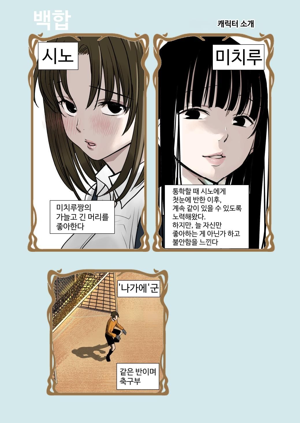 Daisuki! Yuri | 사랑해! 백합 page 3 full