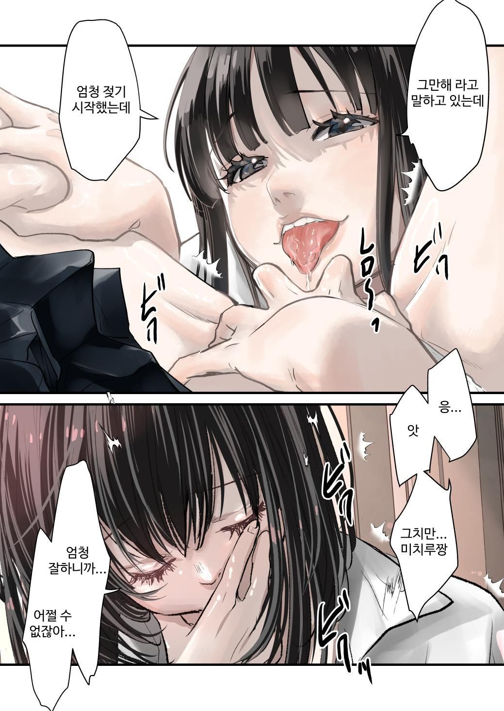 Daisuki! Yuri | 사랑해! 백합 page 7 full