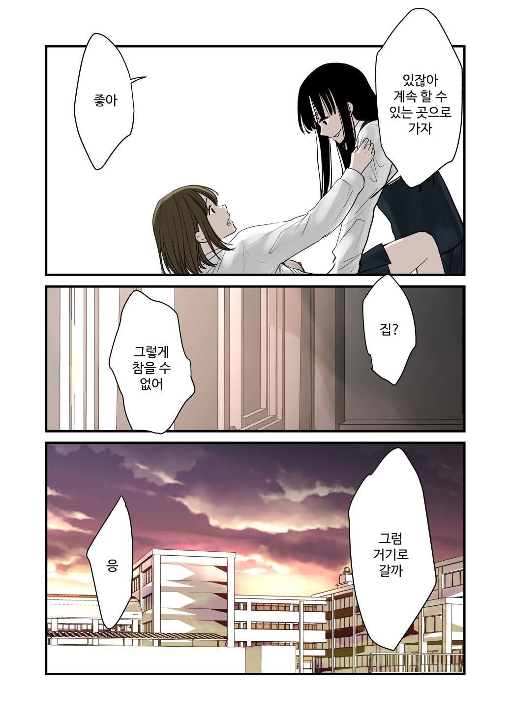 Daisuki! Yuri | 사랑해! 백합 page 9 full