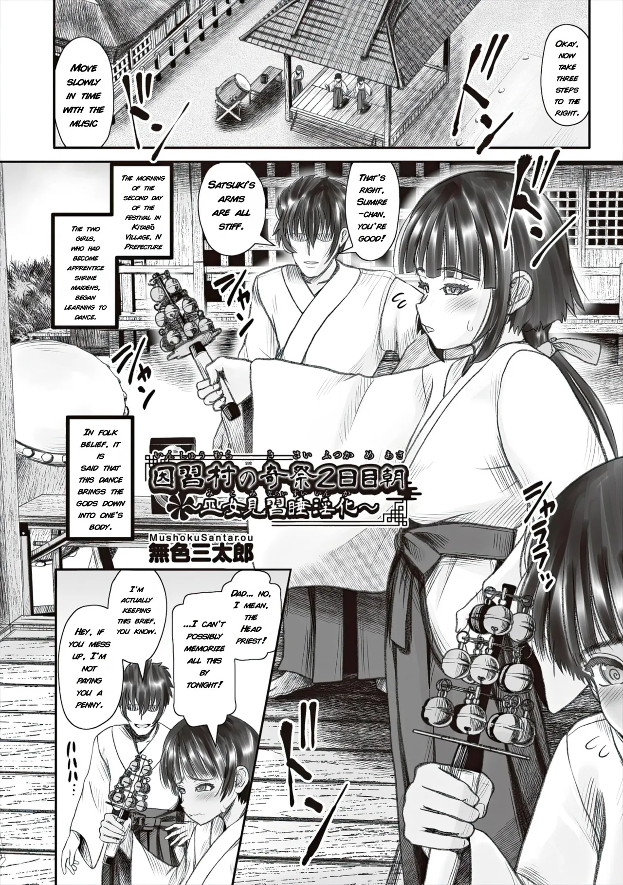 Village of Old Customs: The Strange Festival – Day 2 ~Apprentice Shrine Maiden's Lust Corruption~ | Shoujo Kumikyoku 37 page 1 full