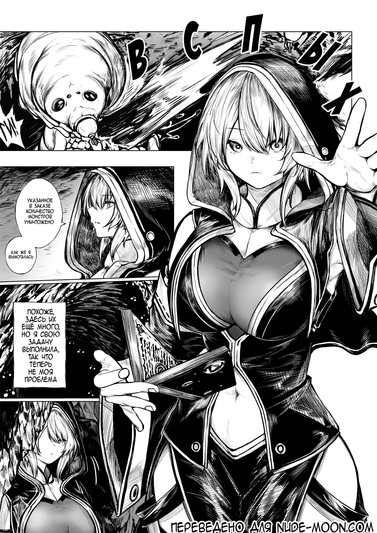 Madoushi-chan ga Mushi Monster ni Osowareru Hanashi | История о магичке, на которую напали слизни page 1 full