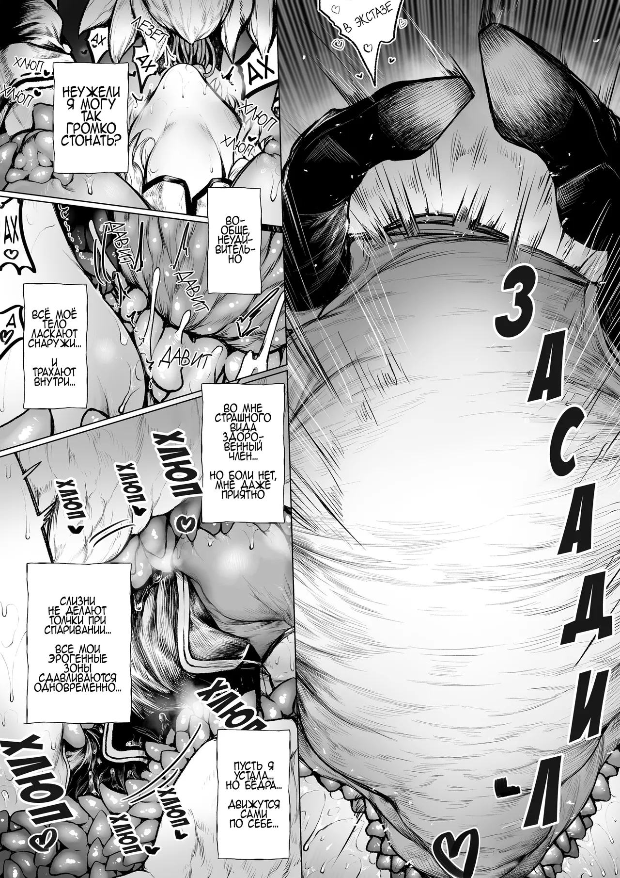 Madoushi-chan ga Mushi Monster ni Osowareru Hanashi | История о магичке, на которую напали слизни page 10 full