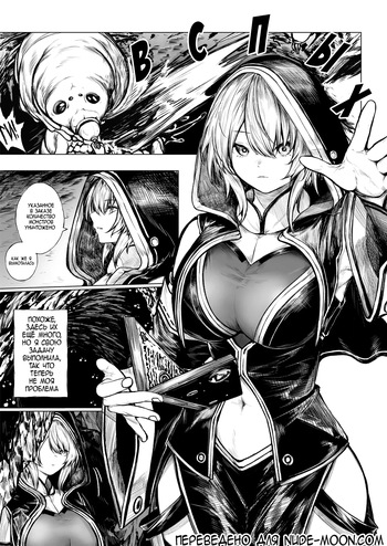 Madoushi-chan ga Mushi Monster ni Osowareru Hanashi | История о магичке, на которую напали слизни cover