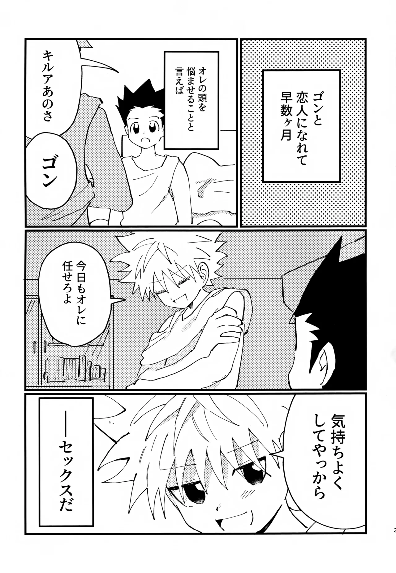 Zeenbu Misete yo! page 2 full