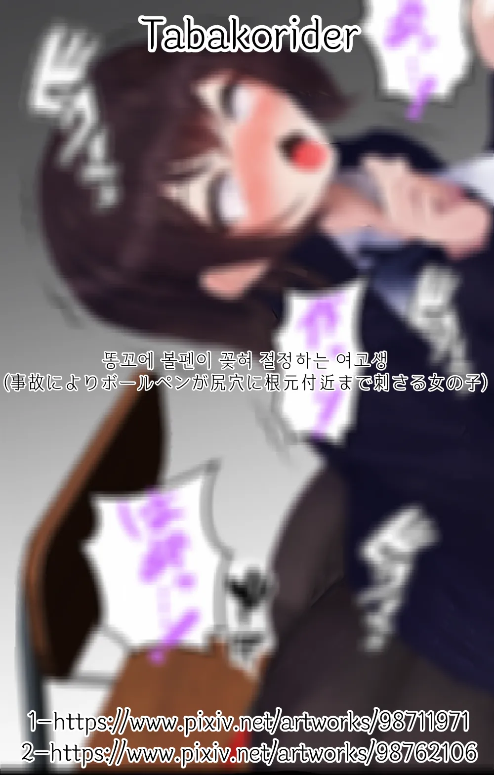 똥꼬에 볼펜이 꽂혀 절정하는 여고생 page 1 full