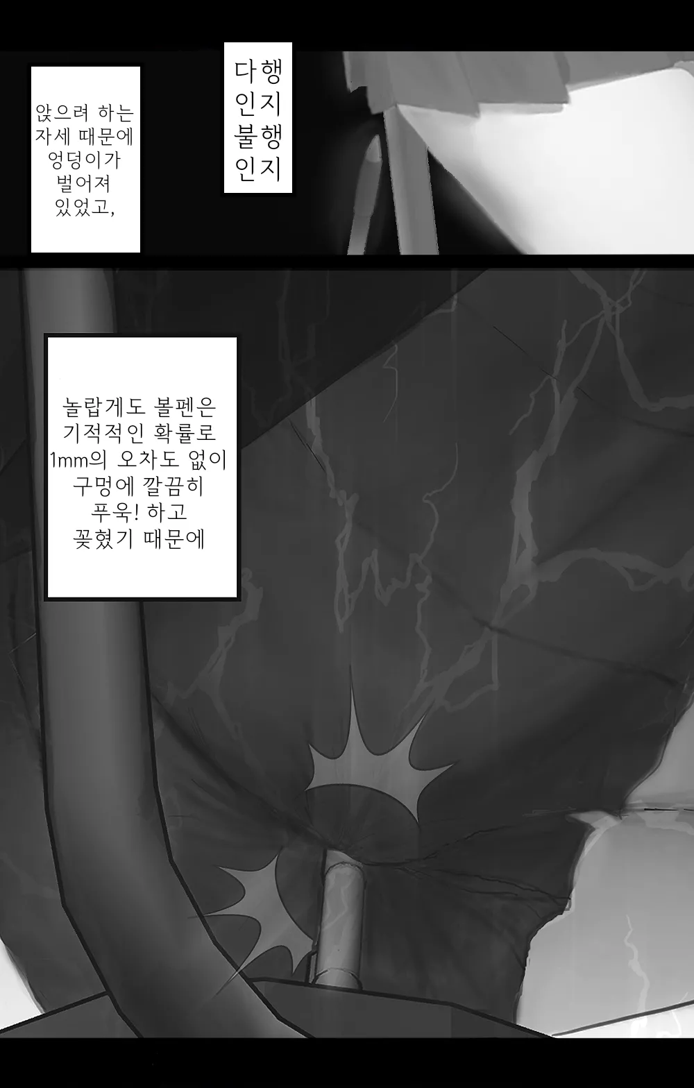 똥꼬에 볼펜이 꽂혀 절정하는 여고생 page 5 full