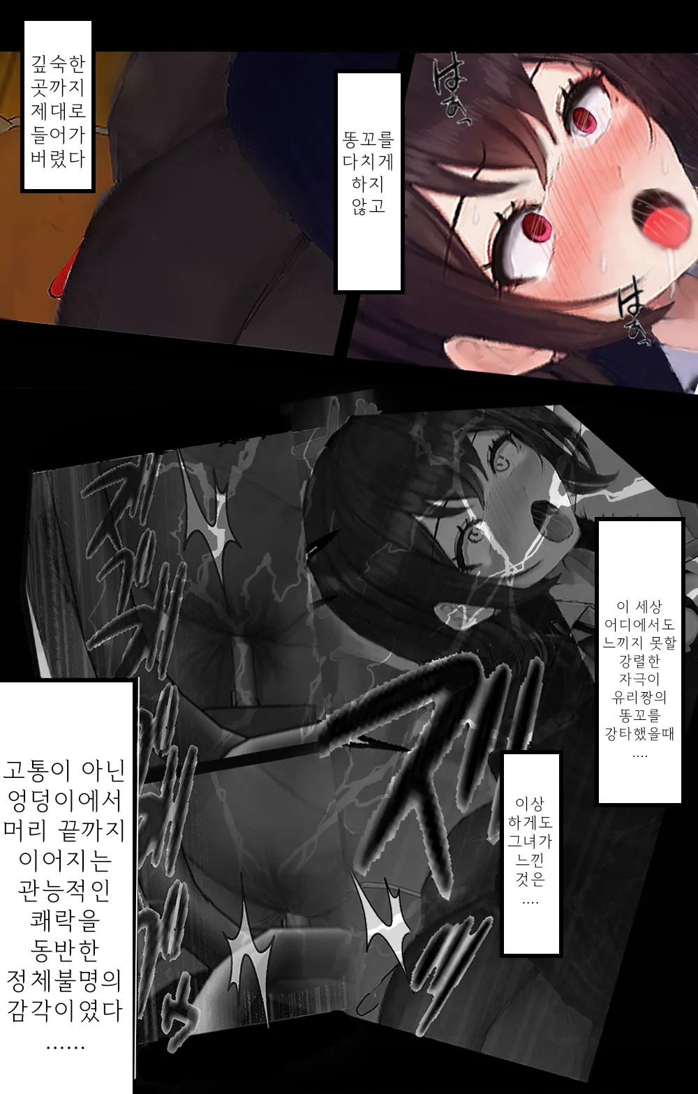 똥꼬에 볼펜이 꽂혀 절정하는 여고생 page 6 full