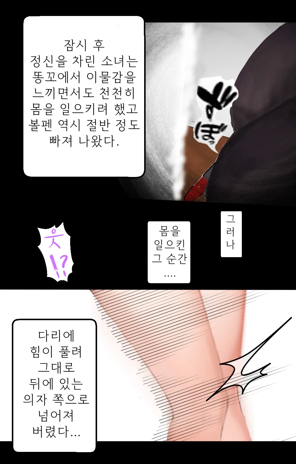 똥꼬에 볼펜이 꽂혀 절정하는 여고생 page 8 full