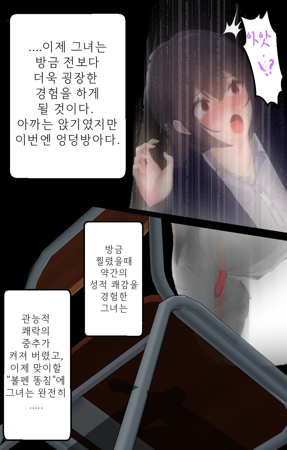 똥꼬에 볼펜이 꽂혀 절정하는 여고생 page 9 full