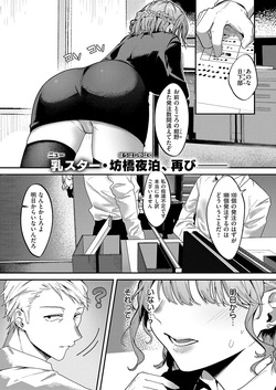 细野ちゃんは甘い