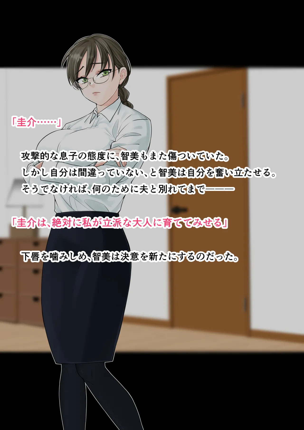 息子に負けた牝母たち page 10 full