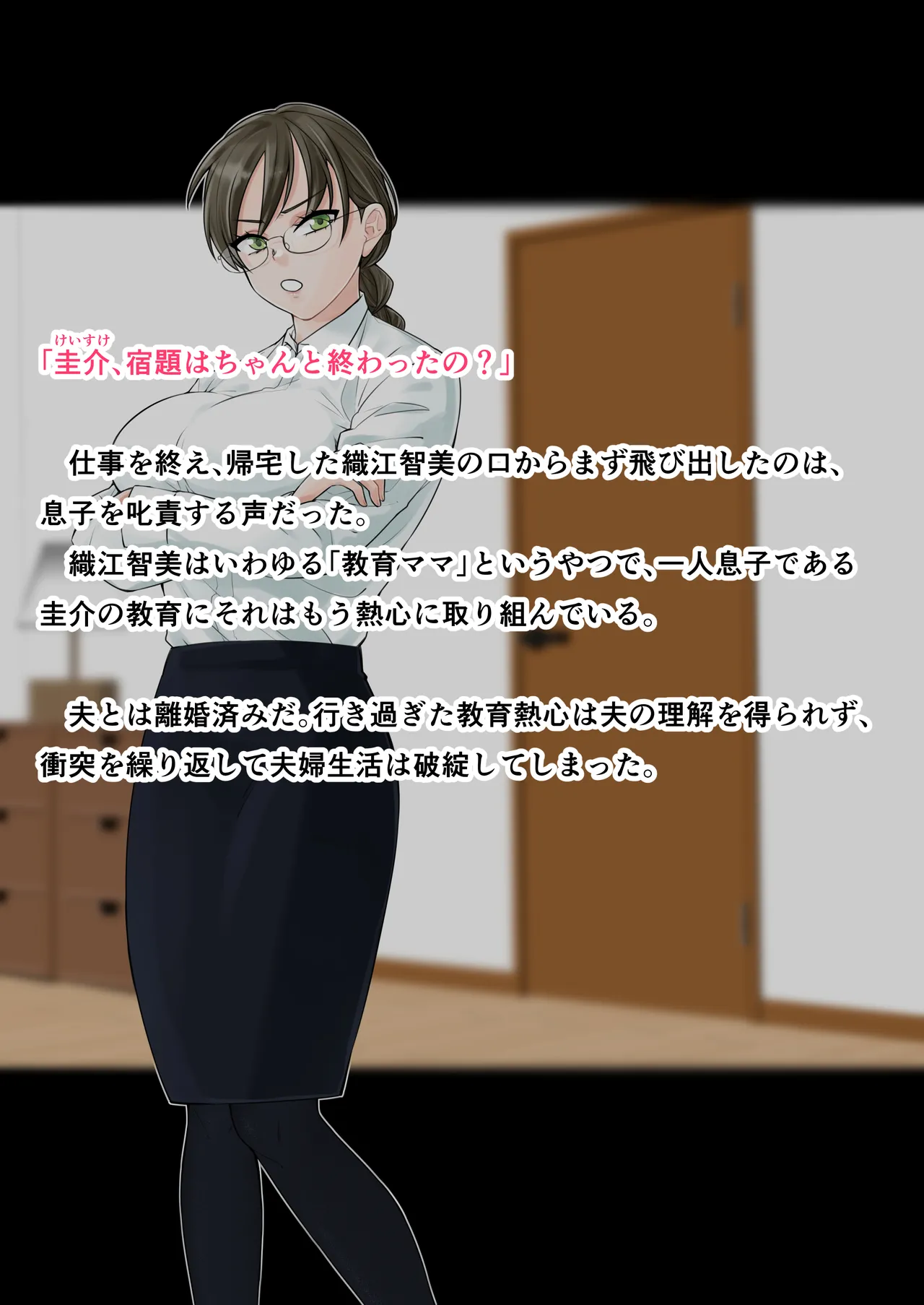 息子に負けた牝母たち page 4 full