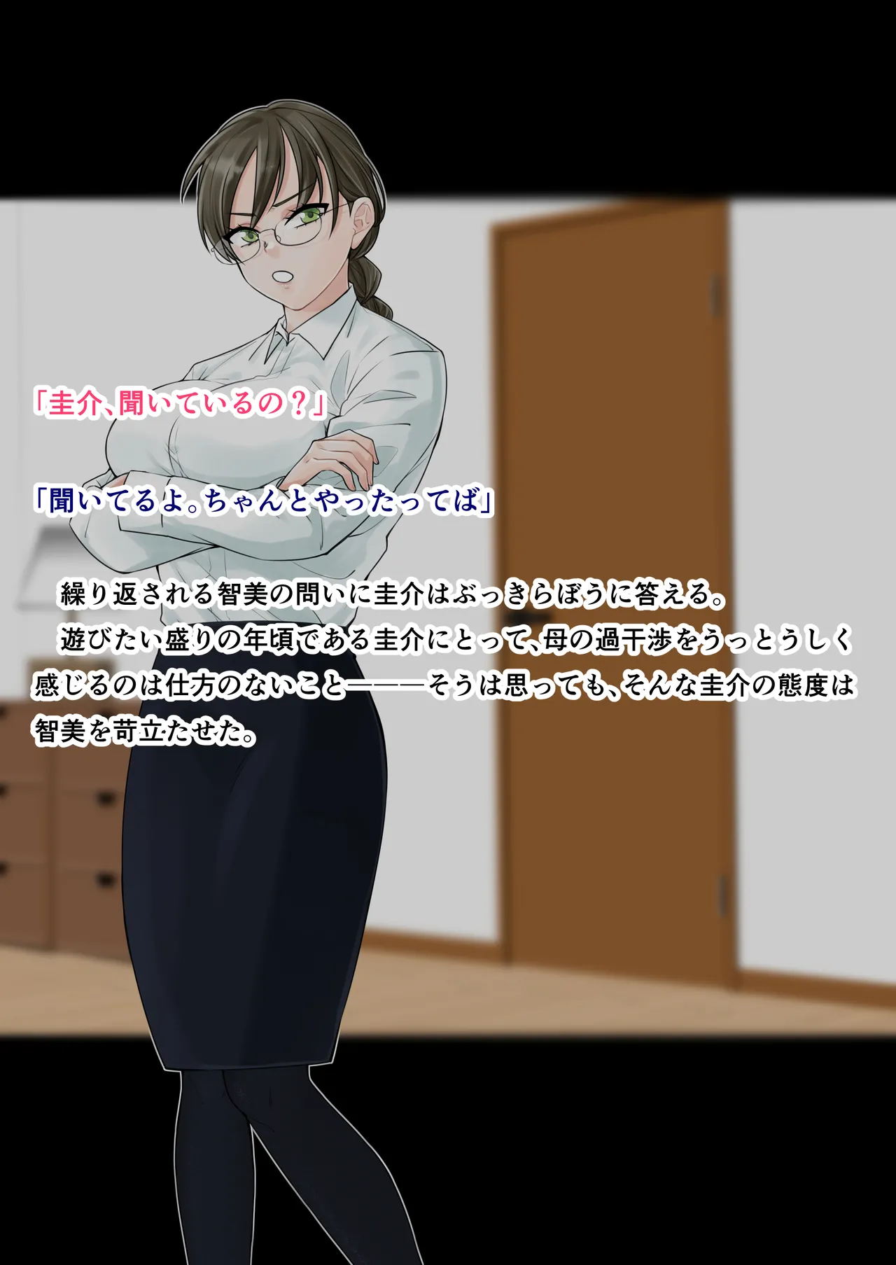 息子に負けた牝母たち page 5 full