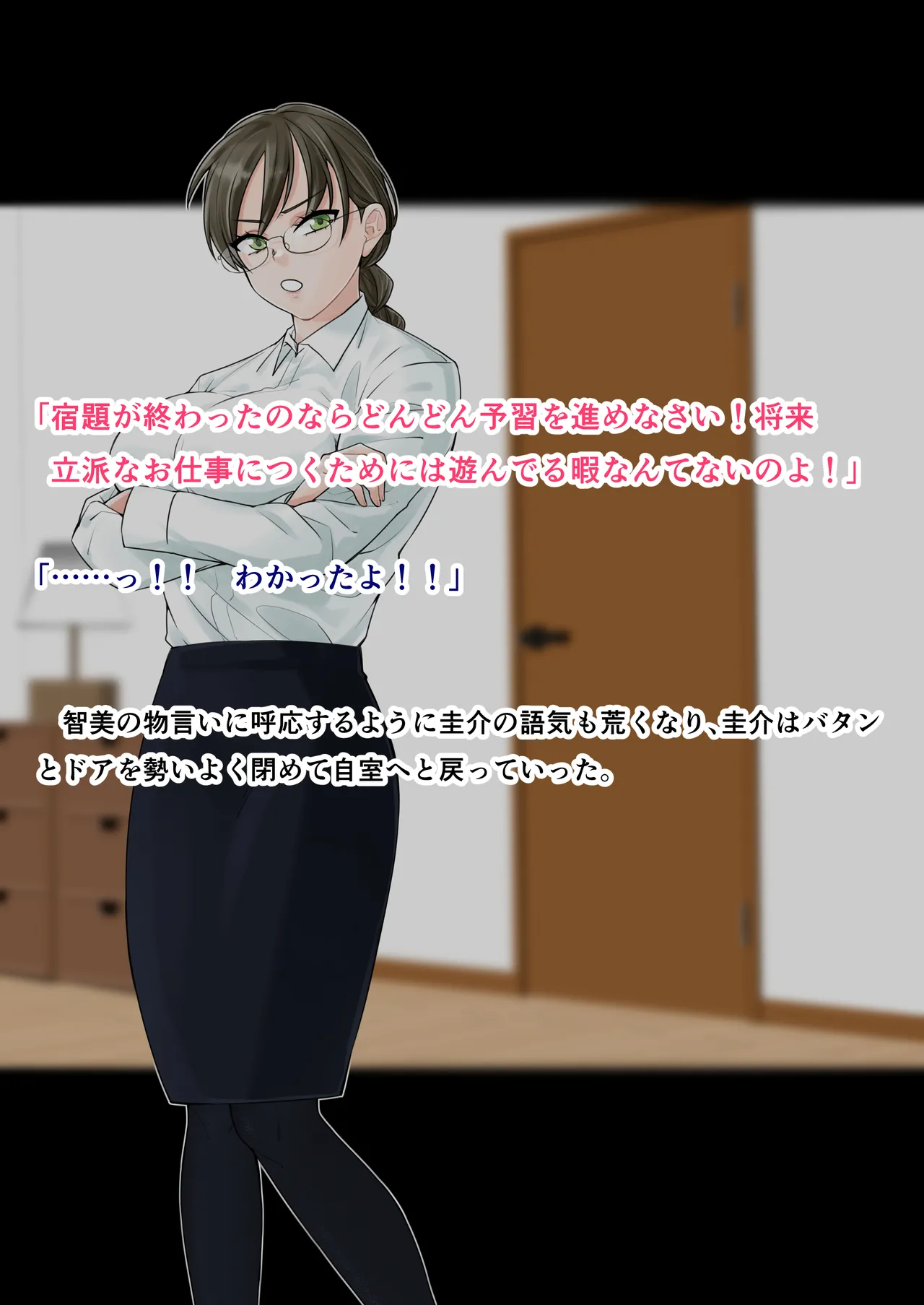 息子に負けた牝母たち page 6 full