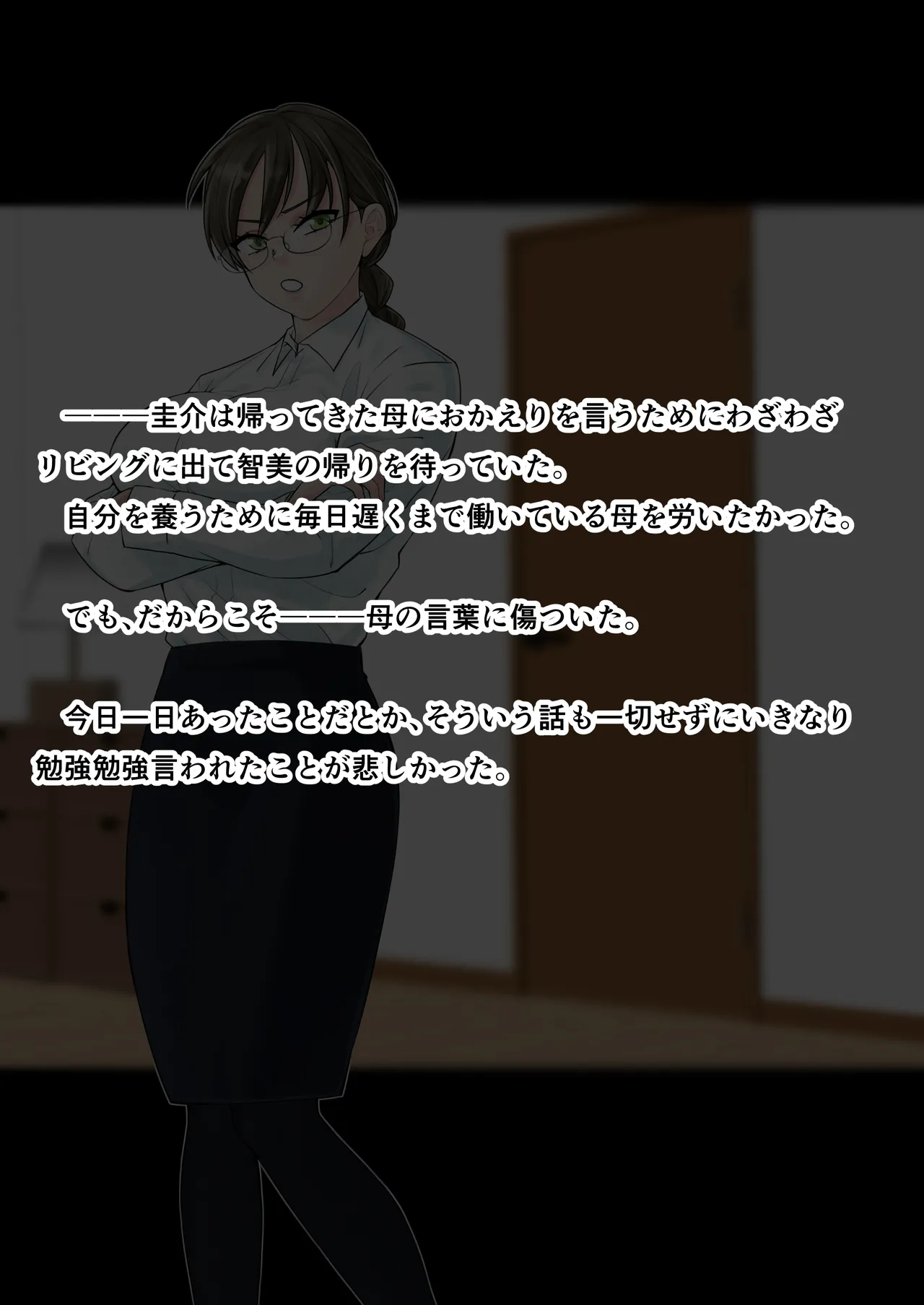 息子に負けた牝母たち page 7 full