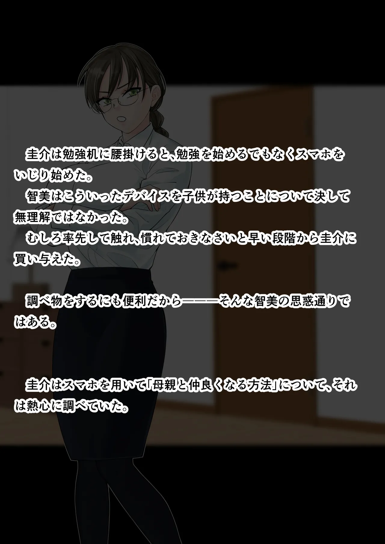 息子に負けた牝母たち page 8 full