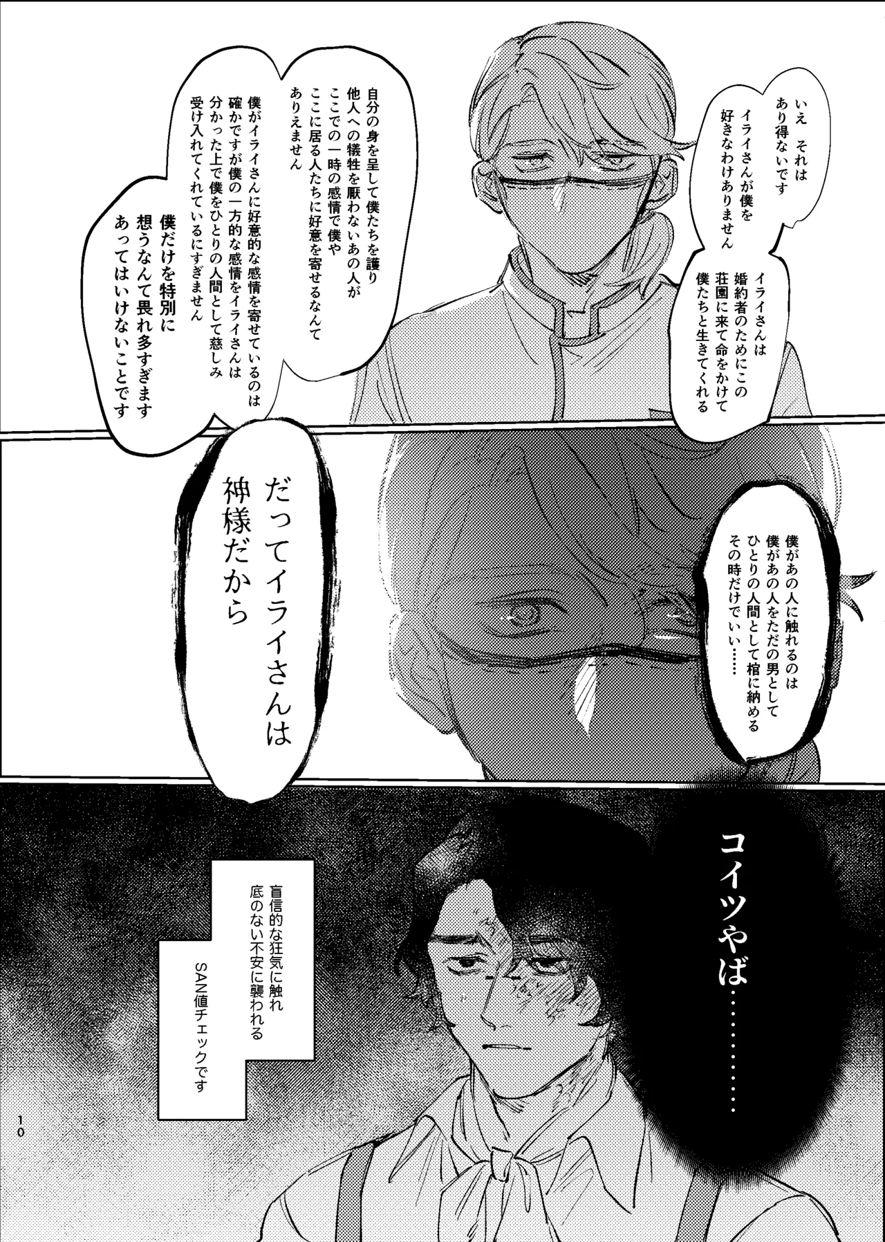 Konnawaojana~i page 9 full