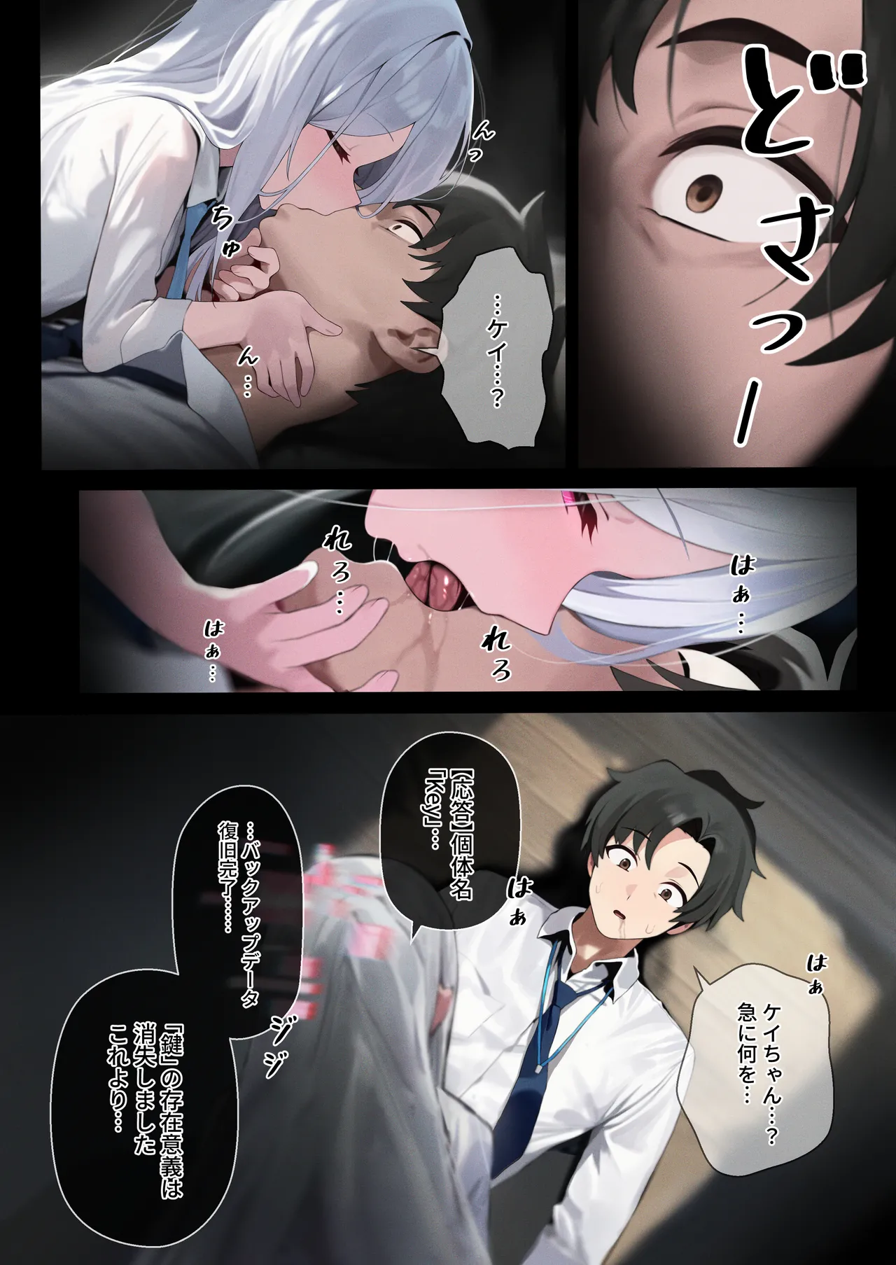 ケイ💕 page 6 full
