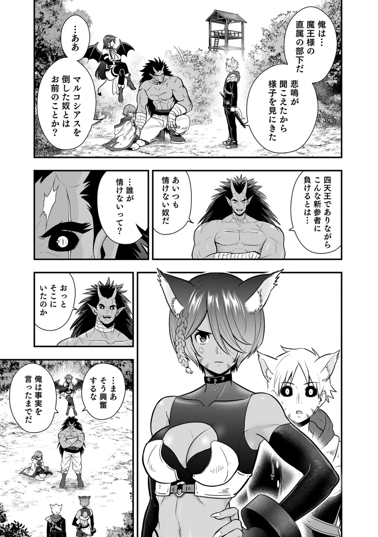 Isekai class shoukan saretara R18 no skill o kakutoku shita node, yaritai houdai sasete moraimasu! Volume 5 page 5 full