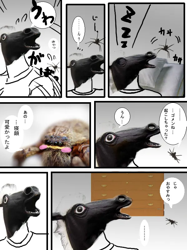 魔界象 page 2 full