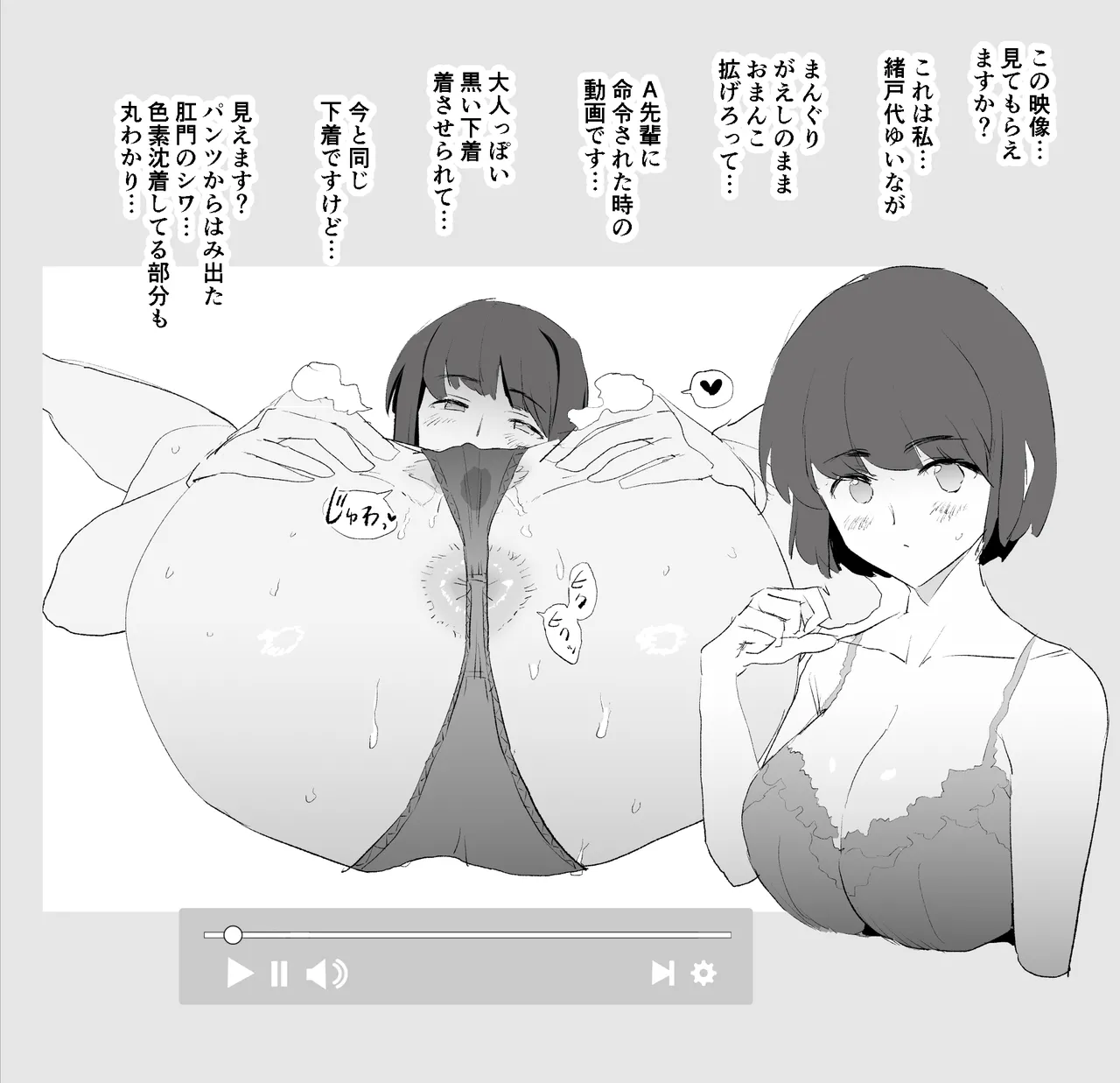Otoshiro Yuina - 6 pages page 2 full