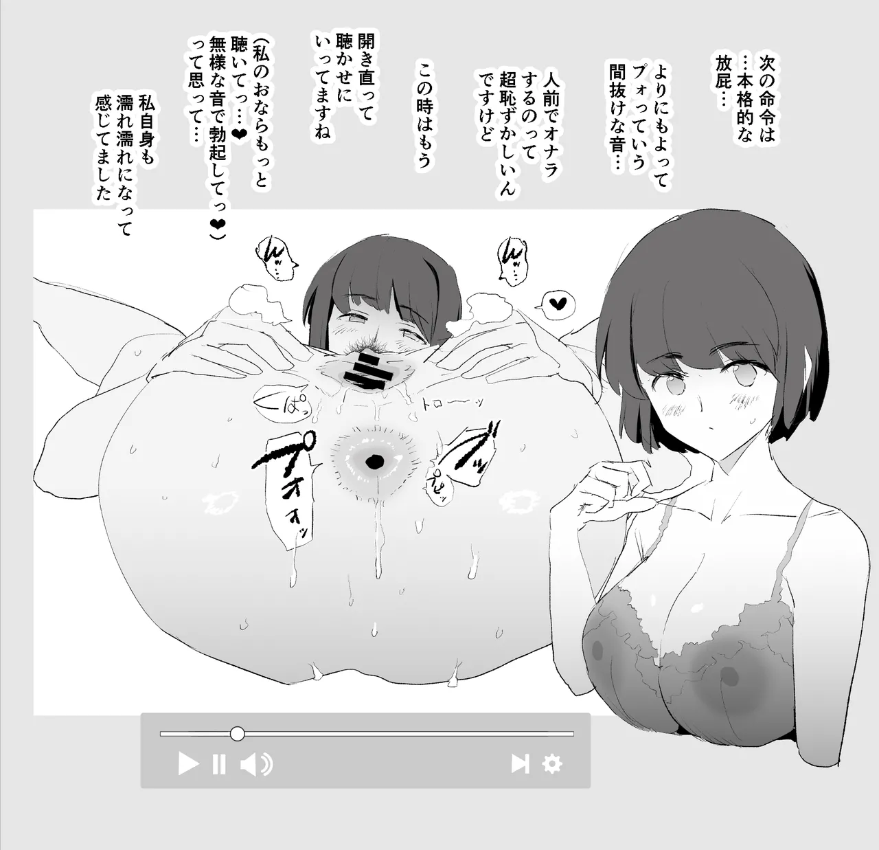 Otoshiro Yuina - 6 pages page 4 full