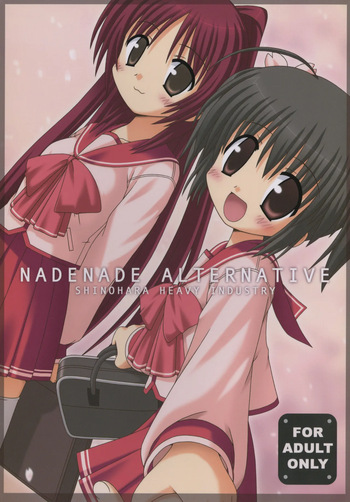 NADENADE ALTERNATIVE cover