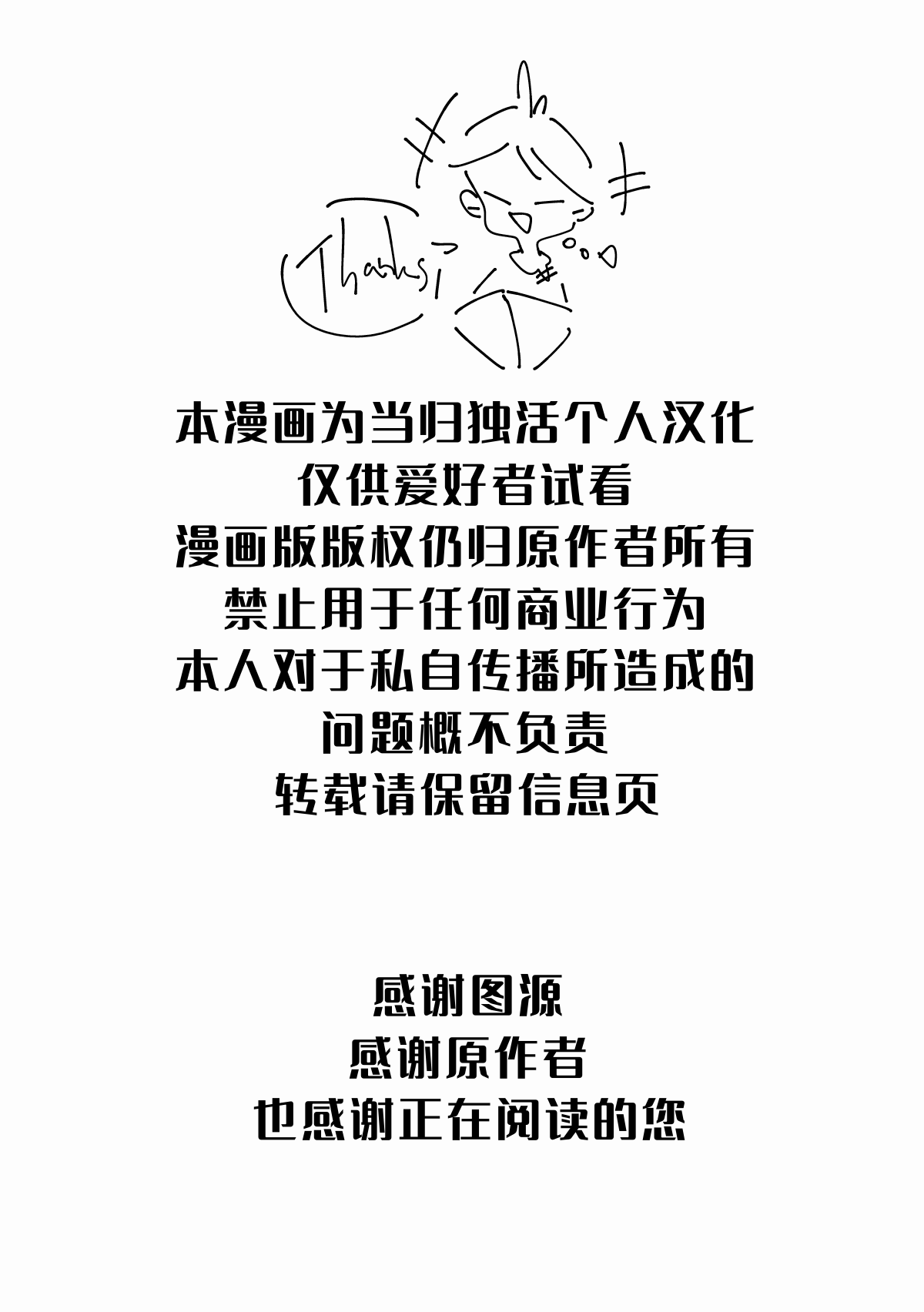 アマノジャクの壊し方 page 2 full