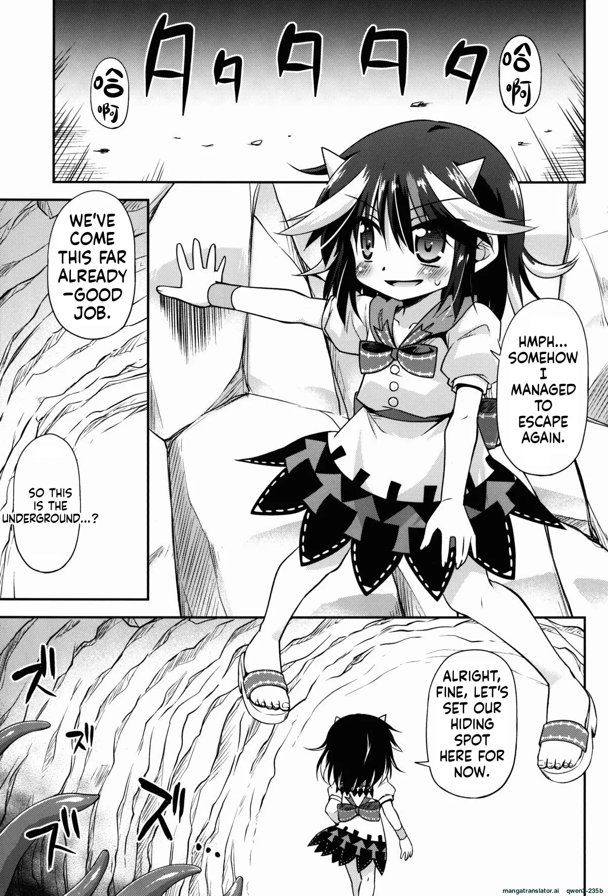 アマノジャクの壊し方 page 3 full