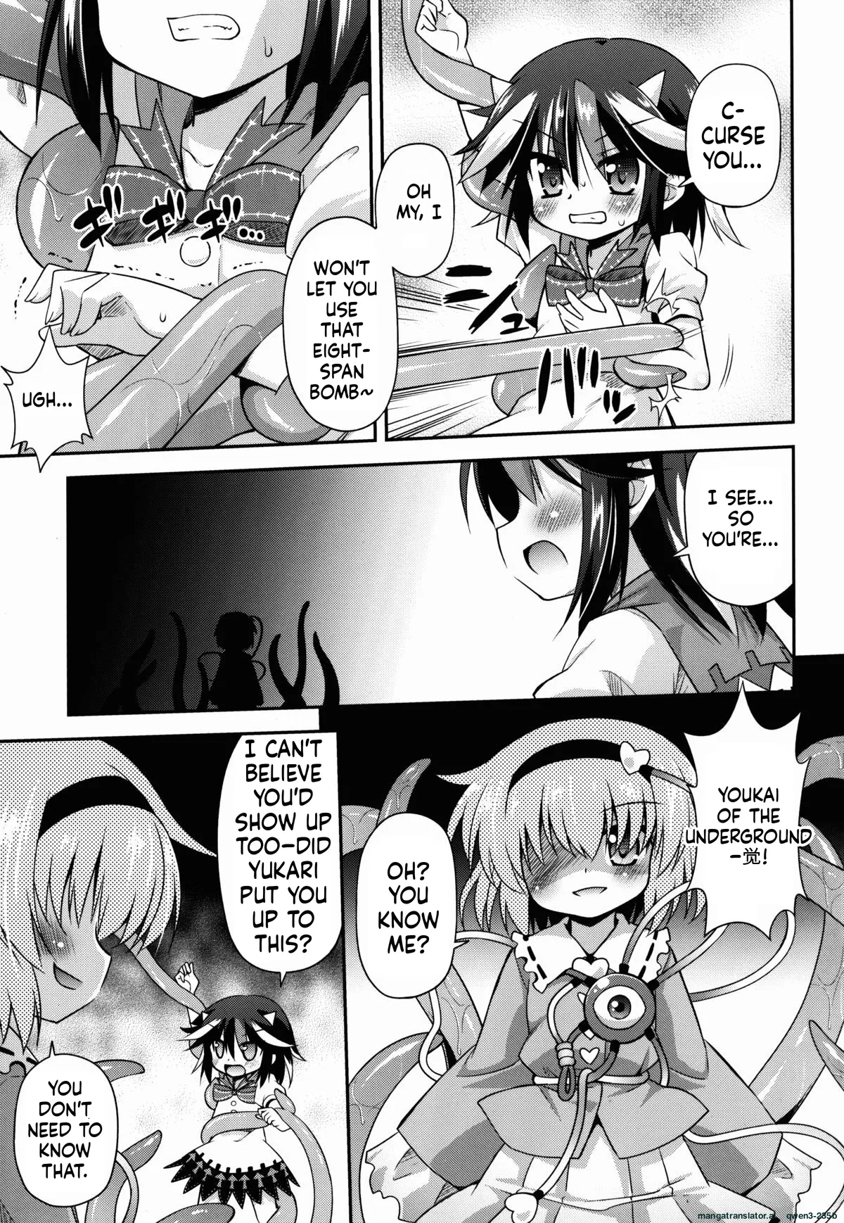 アマノジャクの壊し方 page 7 full