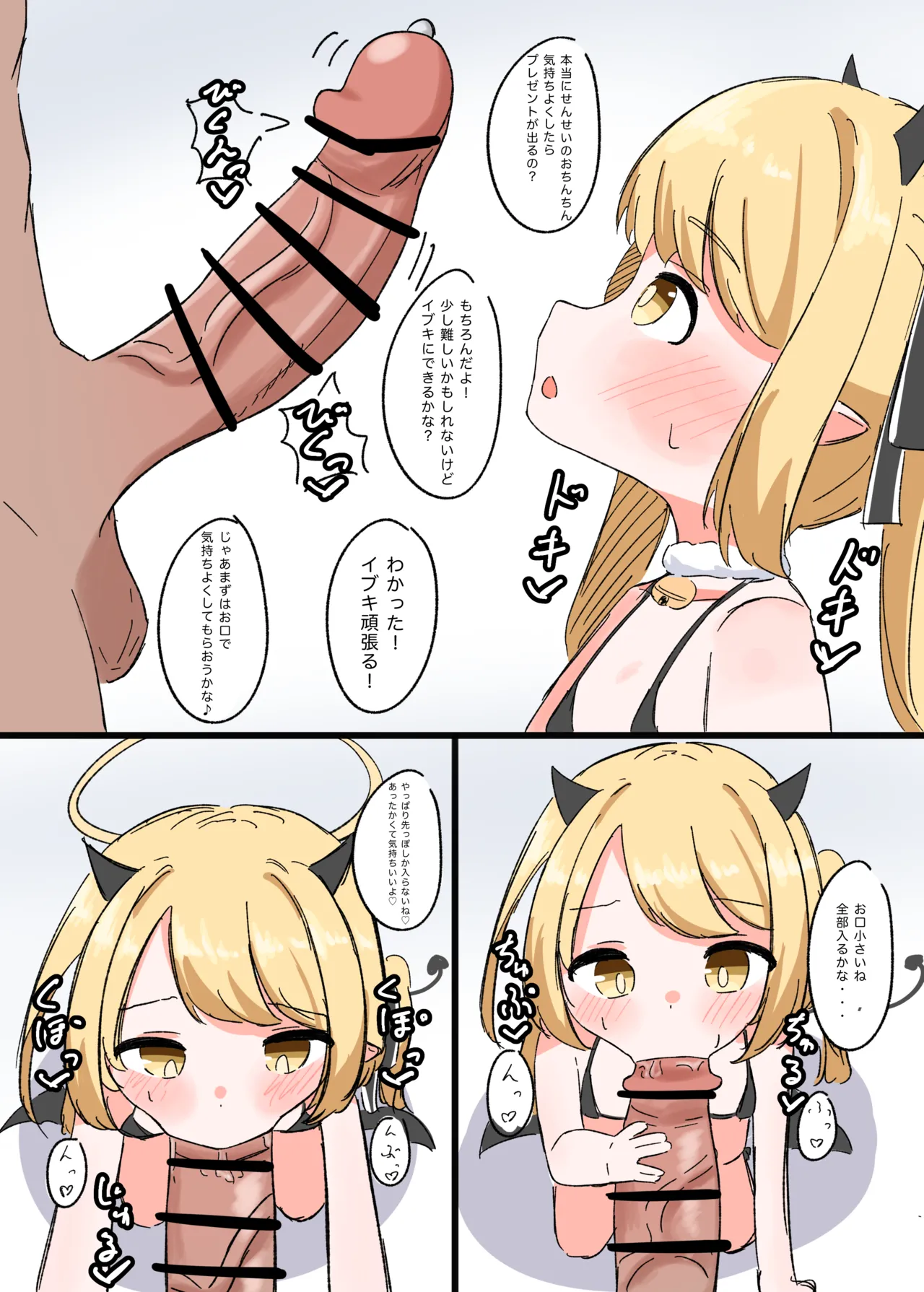 Tanga Ibuki to Christmas Eve page 2 full