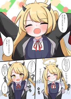 Tanga Ibuki to Christmas Eve