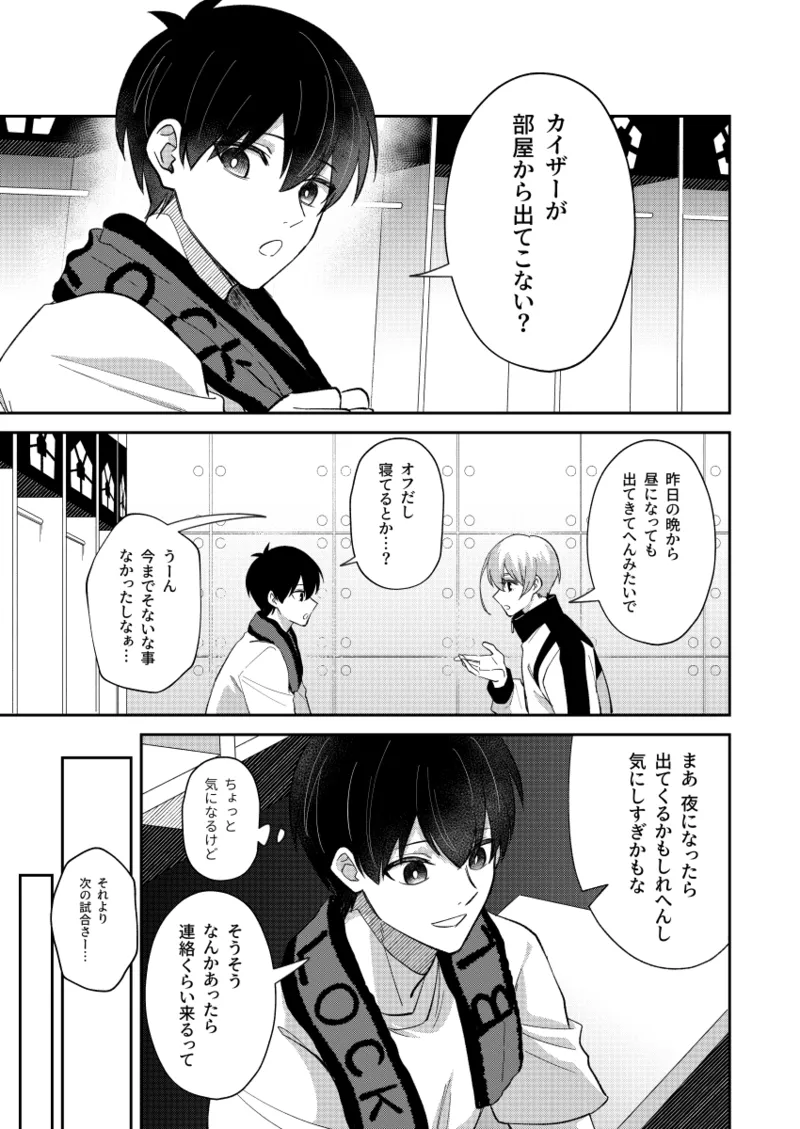 Neko mo Kedamono nanode - cats are also beasts page 3 full