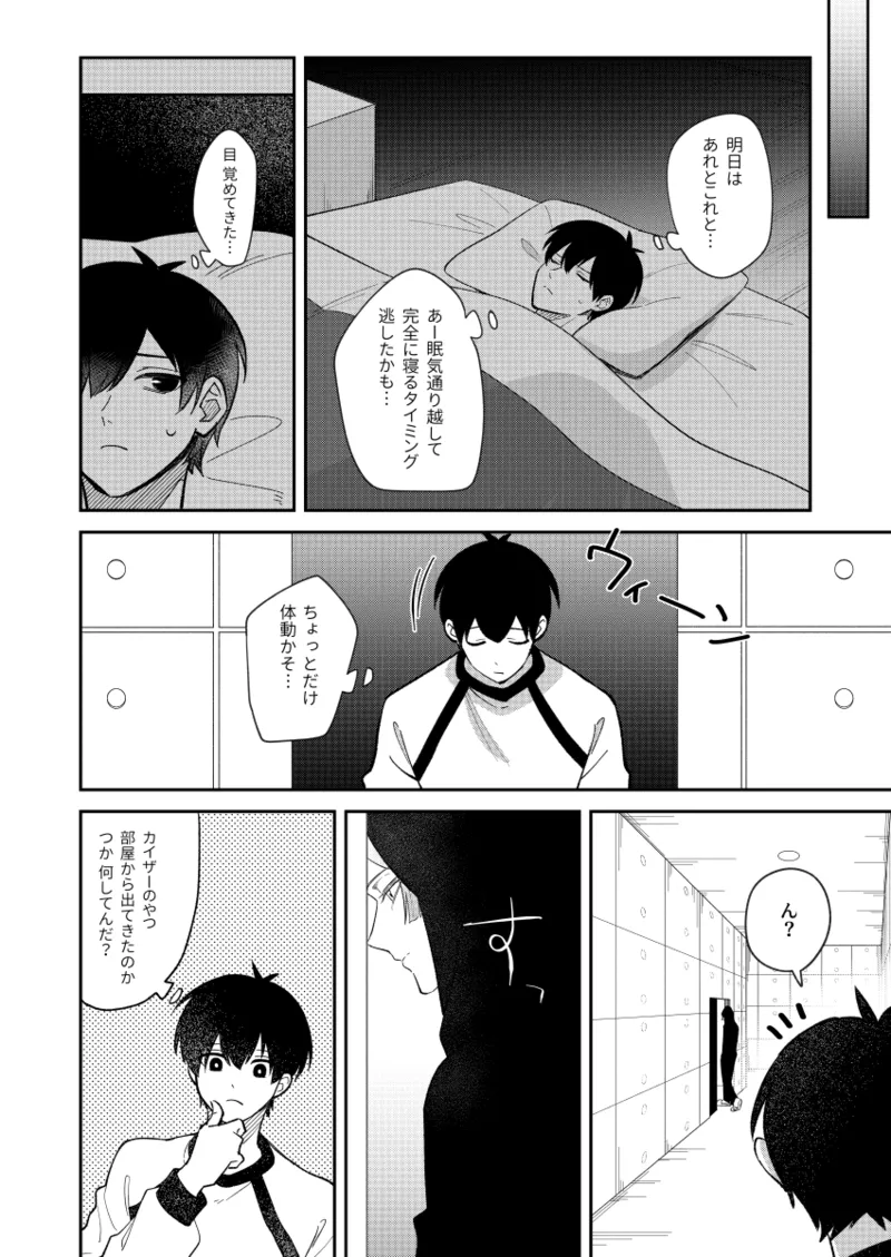 Neko mo Kedamono nanode - cats are also beasts page 4 full