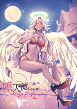 Datenshi-chan wa Ganbarenai | The Fallen Angel Girls Can’t Give It Their All  03