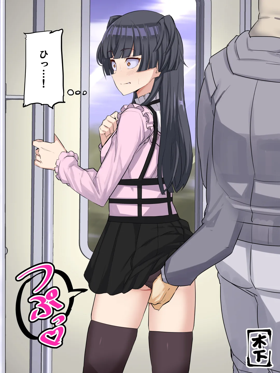 Kinoshita page 10 full