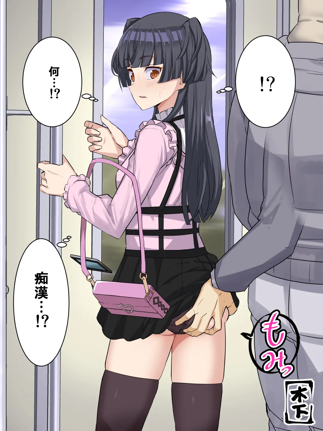 Kinoshita page 8 full
