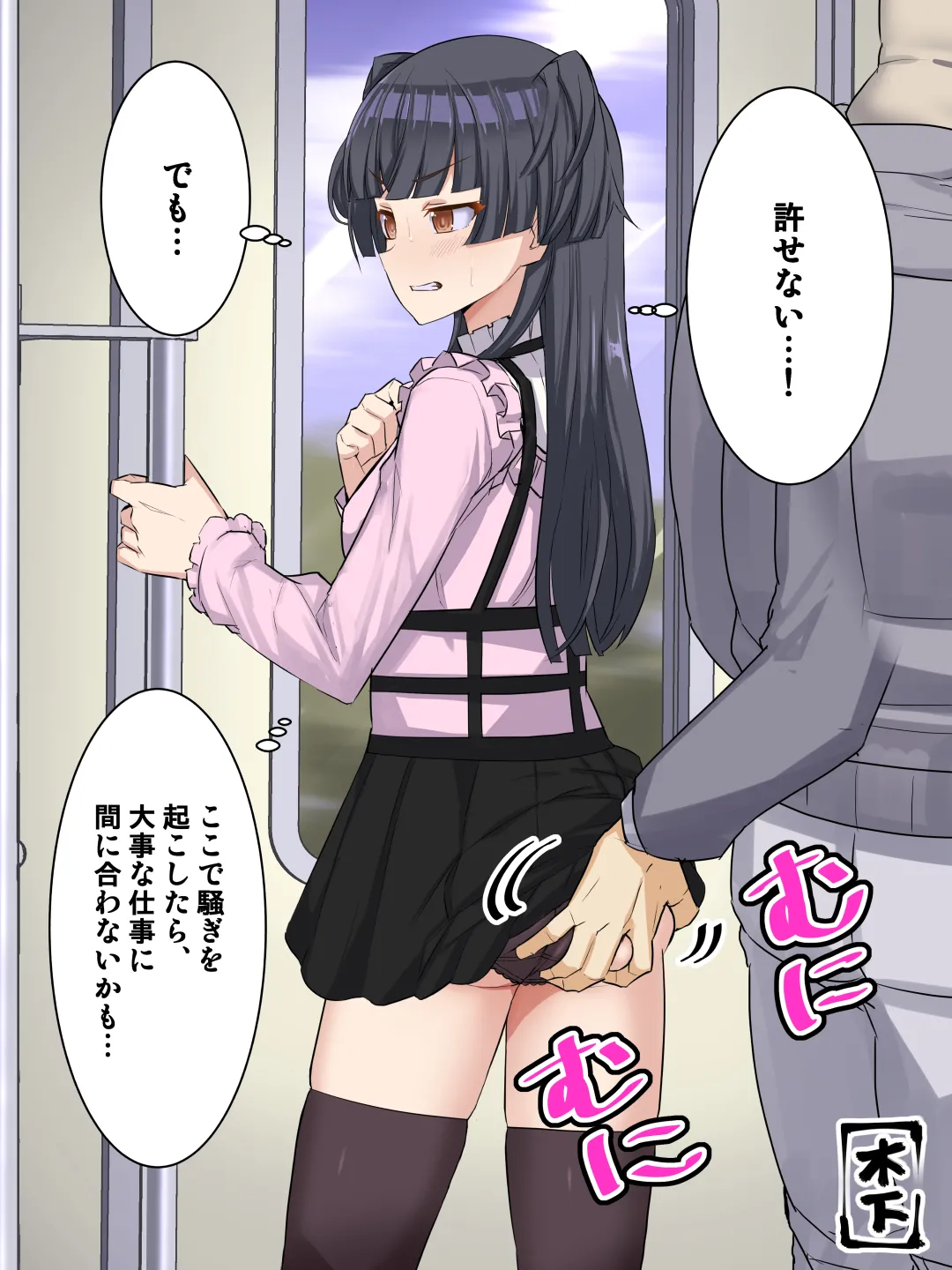 Kinoshita page 9 full