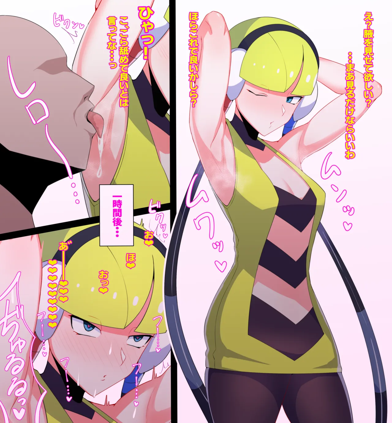 有村大根 page 10 full