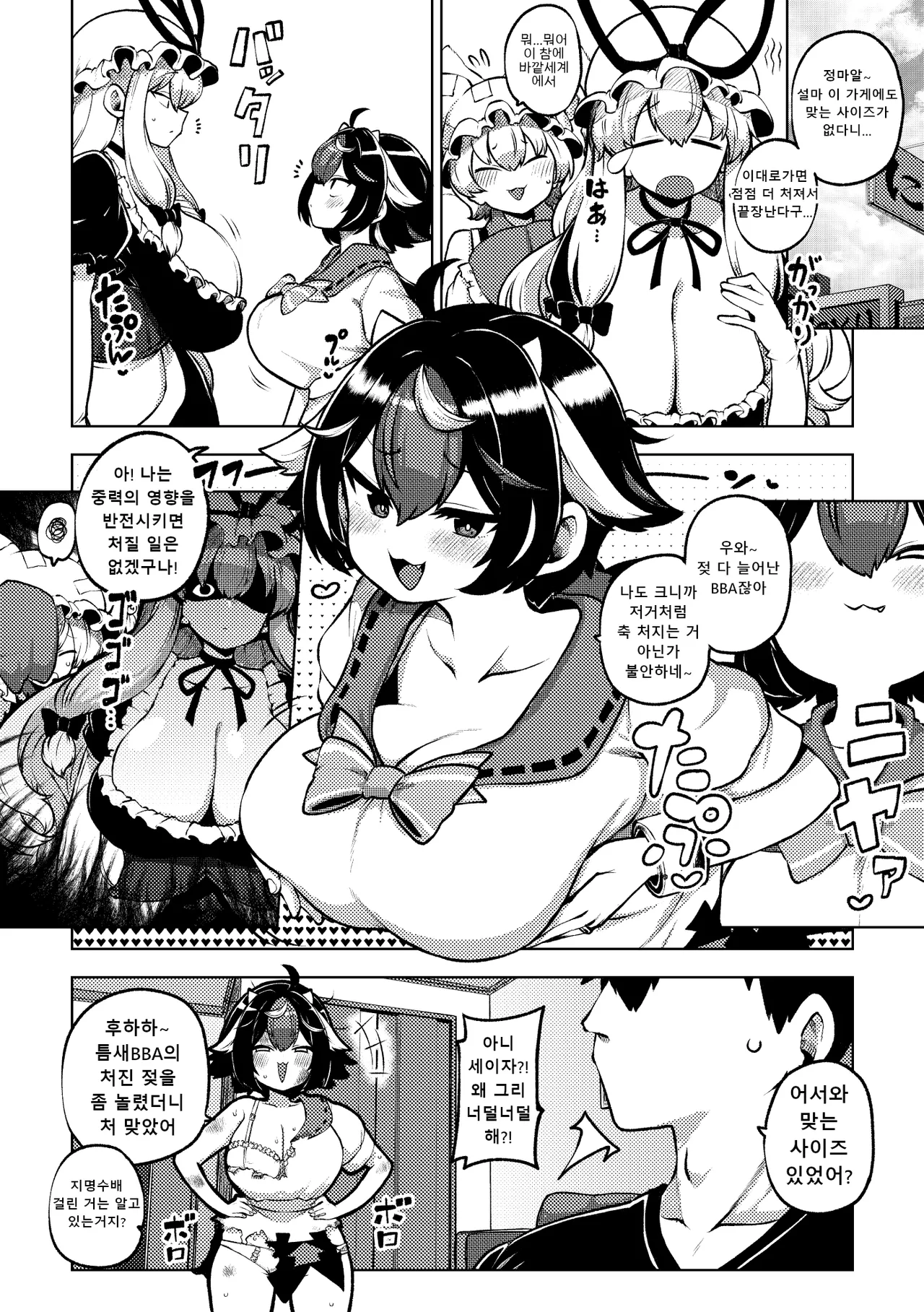 skeb na Gensou Shoujo Shuu 9 | 음란한 환상 소녀집 9 page 5 full