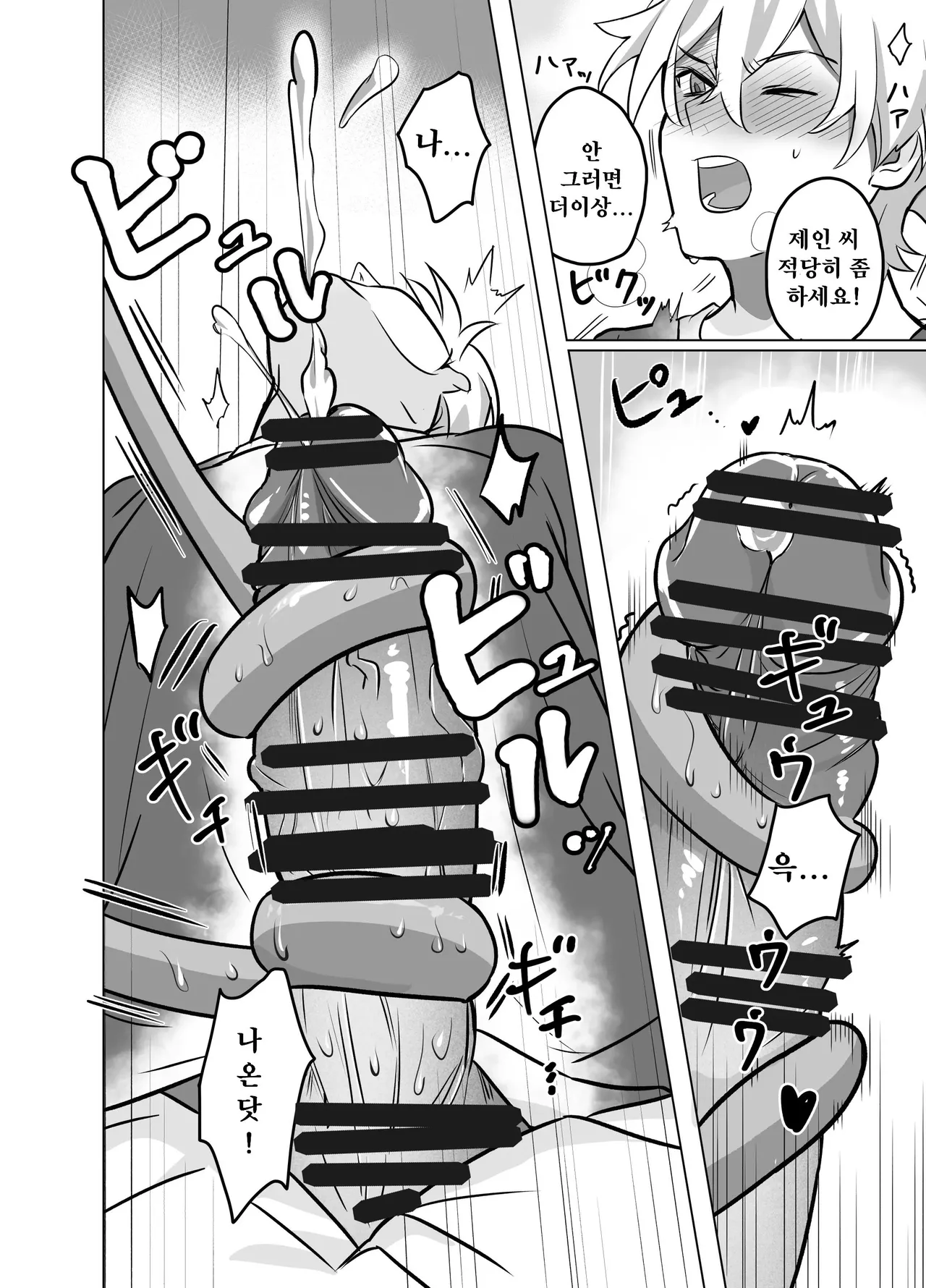 Onee-san to Asobo! | 누나랑 같이 놀자! page 10 full