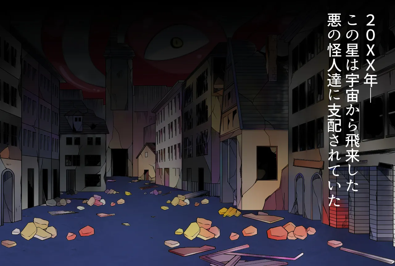 Mahou shounen Shainii Rubii Aku no onna kanbu ni kanzen haiboku page 1 full