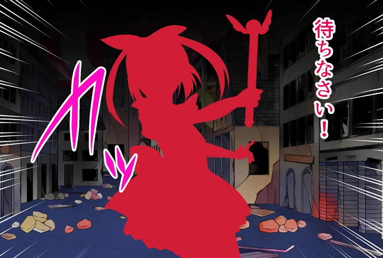 Mahou shounen Shainii Rubii Aku no onna kanbu ni kanzen haiboku page 3 full