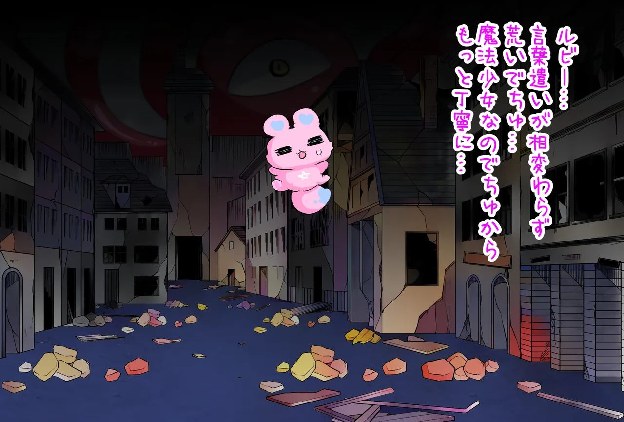 Mahou shounen Shainii Rubii Aku no onna kanbu ni kanzen haiboku page 5 full