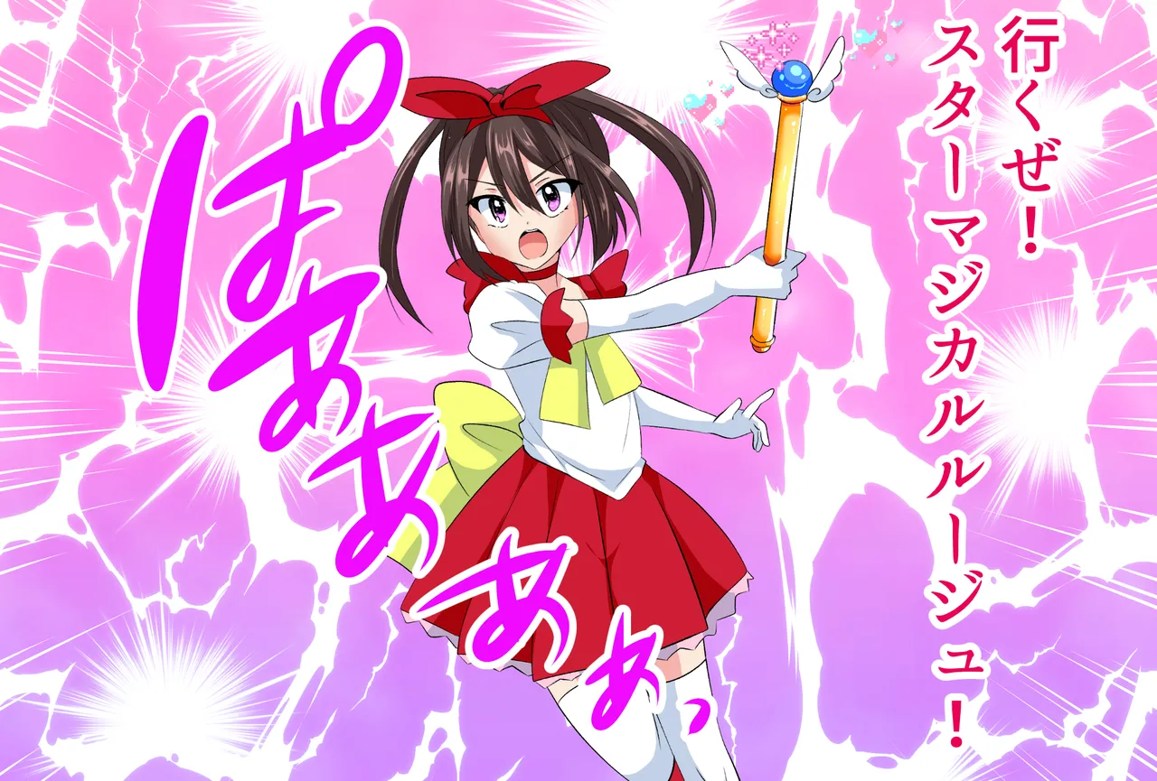 Mahou shounen Shainii Rubii Aku no onna kanbu ni kanzen haiboku page 8 full