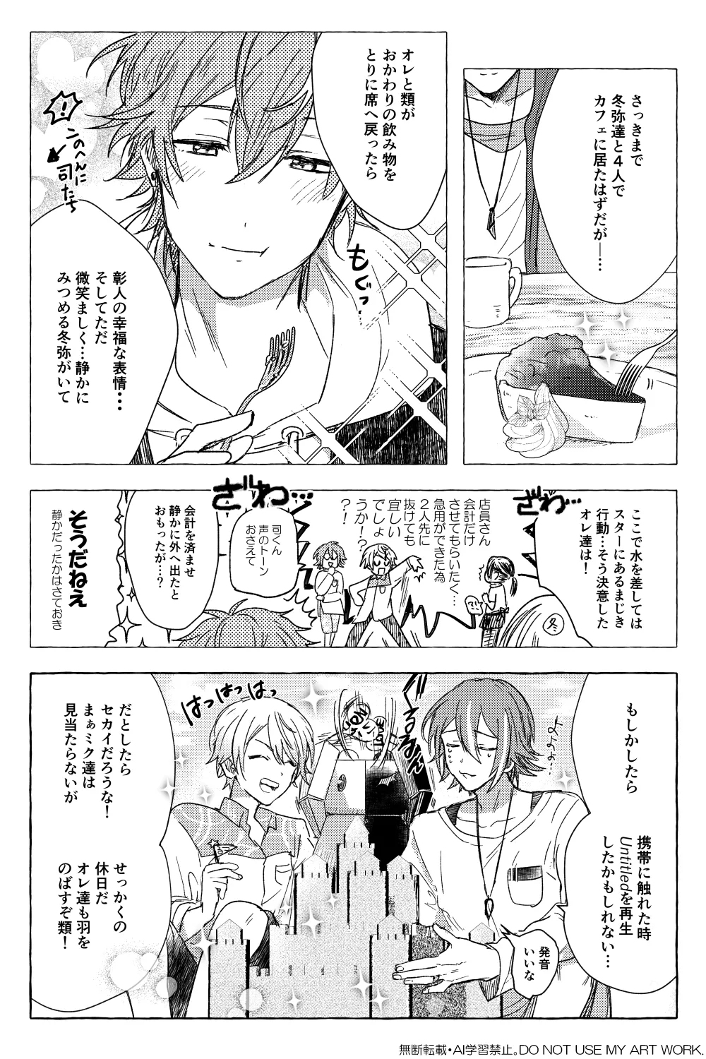 ワンバカンス・ツーアイランド page 5 full