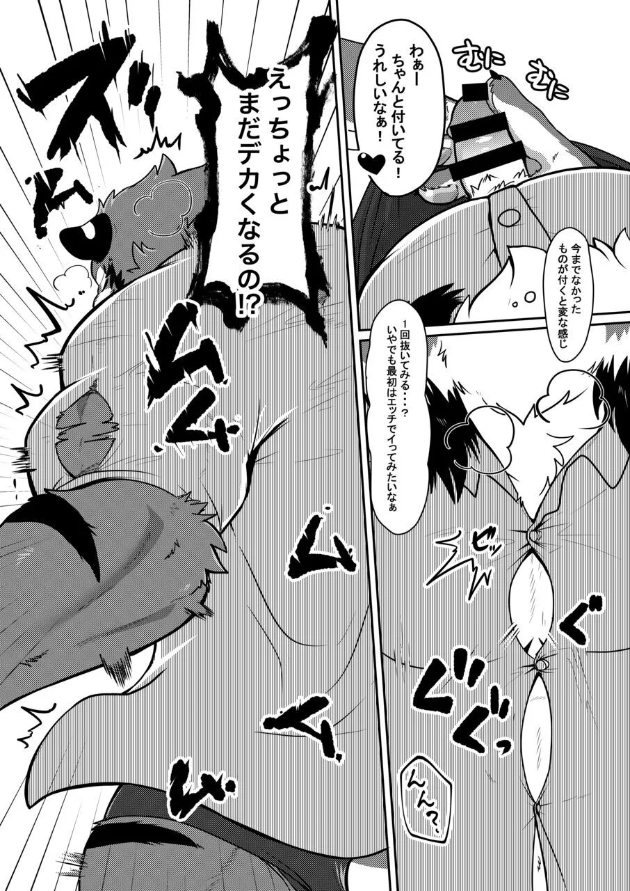 Osu Ikitaiken Shite Miyou page 6 full