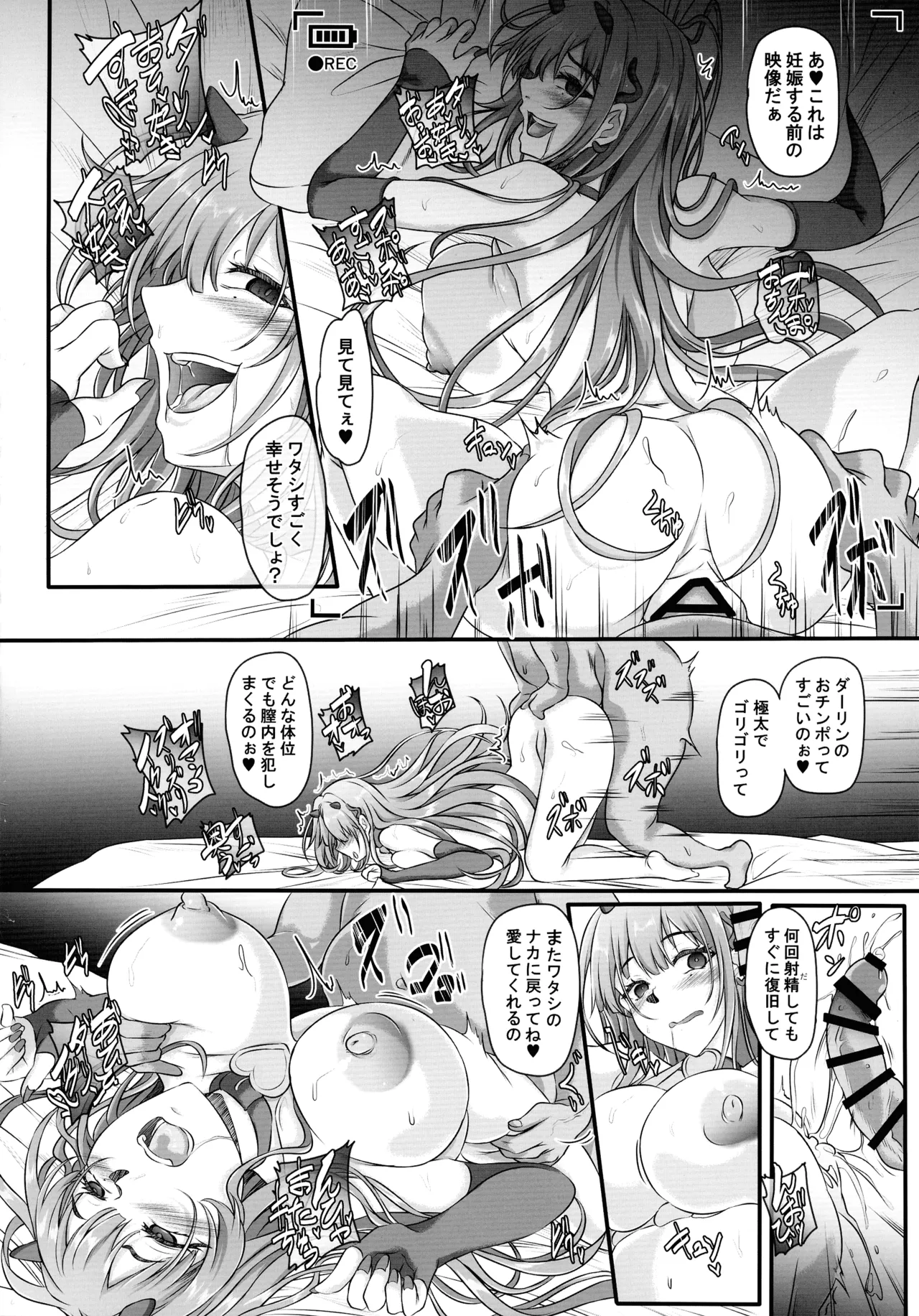 Moto Darling e Ima, Watashi-tachi wa Shiawase desu Shissou NIKKE-tachi no Haramase Choukyou Nikki Owakare Video Letter Hen - NIKKE Fallen Indecent6 Target Viper page 8 full